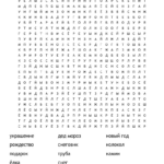 Christmas :) !! Word Search   Wordmint Intended For Christmas Crossword Puzzle And Word Search