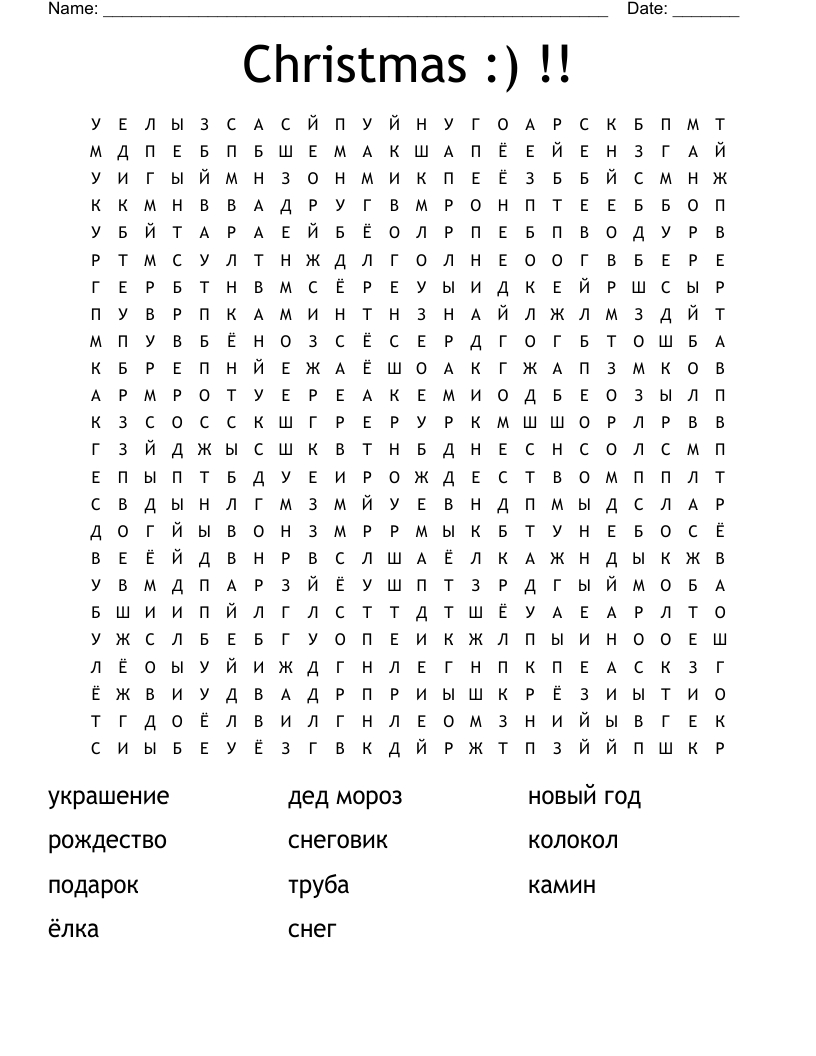 christmas word search wordmint regarding christmas word searches and crossword puzzle 1 Christmas :) !! Word Search - Wordmint regarding Christmas Word Searches And Crossword Puzzle